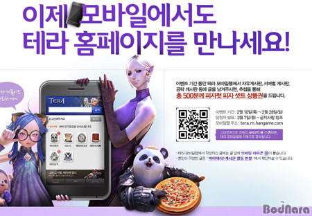 테라모바일 이미지