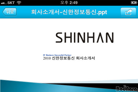 신한정보통신 이미지