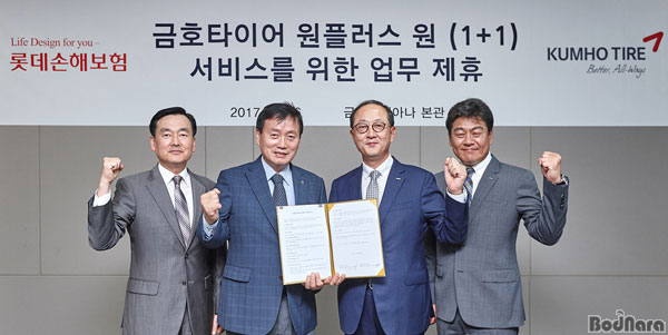 한도타이어 이미지