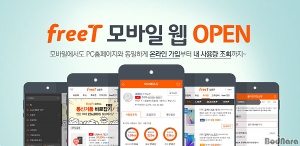 프리모바일 이미지