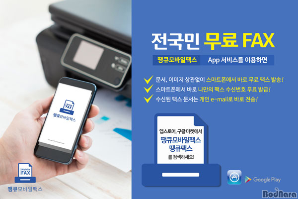 땡큐모바일 이미지