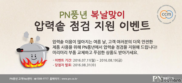 풍년압력솥서비스 이미지