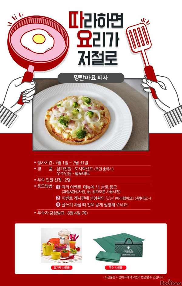 별미나라 이미지