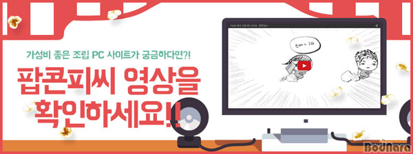 본피씨 이미지