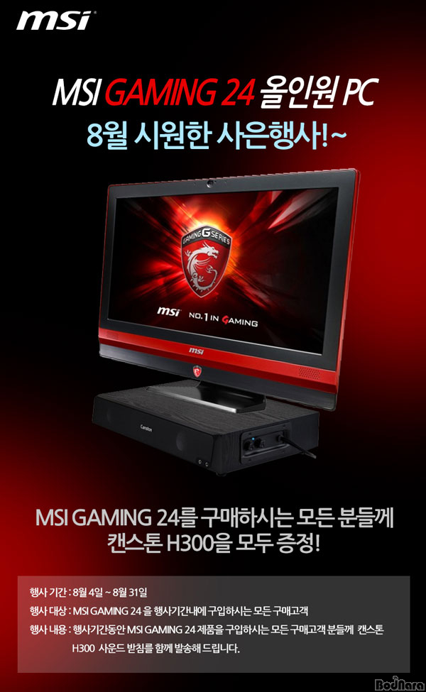 테이블 사운드 이미지
