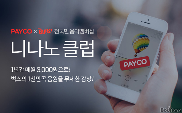 니나노 이미지
