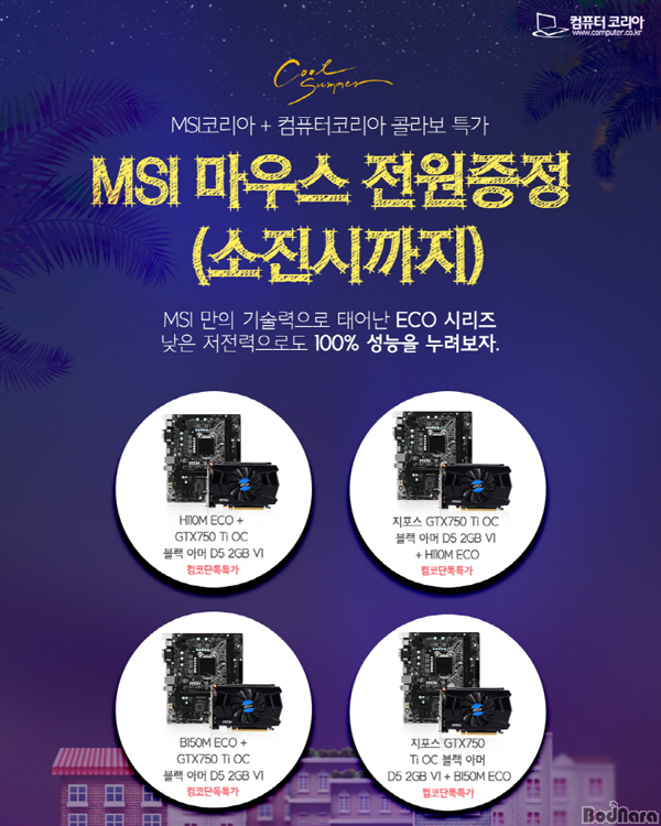 엠에스에너지 이미지