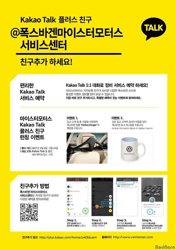 플러스자동차정비 이미지
