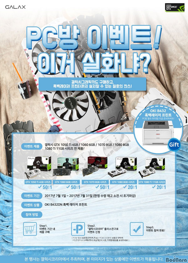 갤럭시PC방 이미지