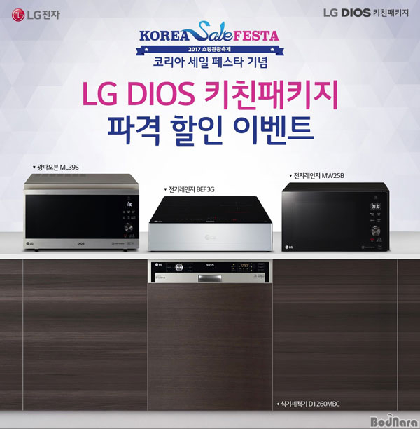 키친라이프 코리아 이미지