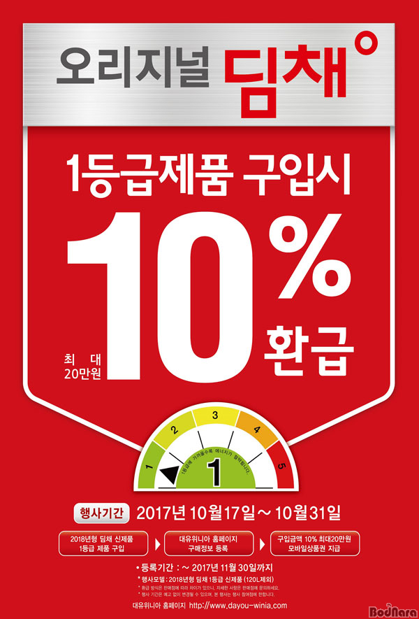 위니아딤채 이미지