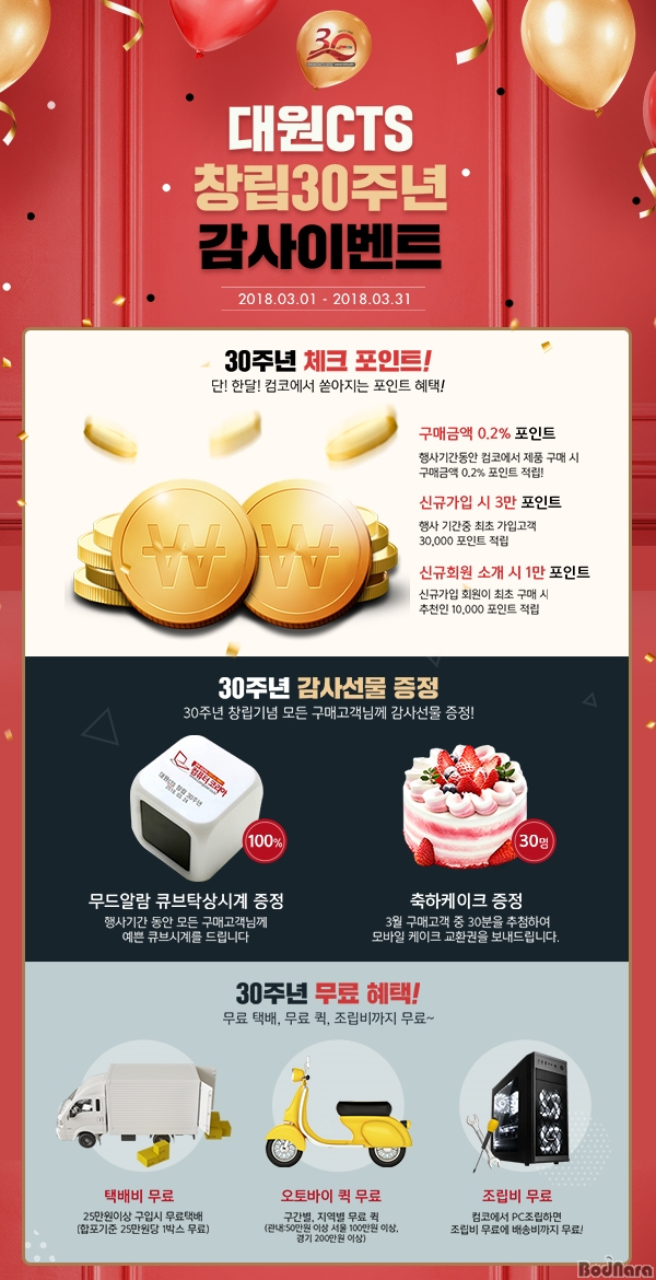 대원컴퓨터 이미지