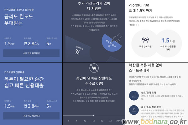 혼술 혼밥에 이어 모바일 혼뱅 시대 연다, 카카오뱅크 써보니 ...