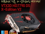 Ż׸, AMD HD7790 GPU ž [VTX3D HD7790 D5 1GB X-Edition V2] 