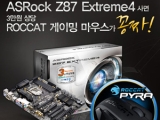 , 'ASRock Z87 Extreme4 '   ROCCAT ̹ 콺 