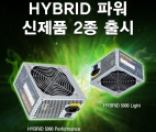ڽ, HYBRID 5000 Performance / Light Ŀ 