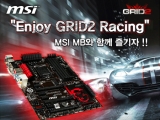 ڽ, MSI κ Enjoy GRID2 Racing ̺Ʈ 