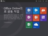 MS, OneDrive Բ ǽ  ۵ Office Online 