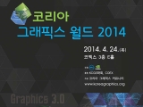 , NVIDIA Graphics 3.0 ô  ڸ ׷Ƚ  2014 