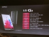LG G3, ۷ι ǥ յΰ  мȸ ڷ 