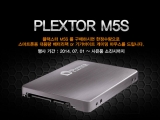 Ʈ, ÷ M5S SSD   ǰ 