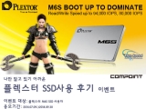 Ʈ, ÷ M6S SSD  ı ̺Ʈ ǽ