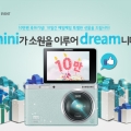 Ｚ 'Ｚ NX mini Dream ̺Ʈ' ǽ