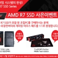 ƽũ, AMDý ϼ Radeon R7 SSD PC 