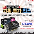 ASUS STCOM GTX 750 Ti PH ˶  ȹƯ
