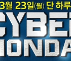 ̹ յ(Cyber Monday) 3?