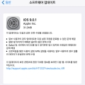 , iOS9   iOS 9.0.1 Ʈ ǽ