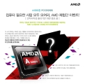 PC ۼϸ ǻͰ ´, AMD ü ̺Ʈ