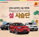 ֿ, Happy Driving  ý´ܡ 