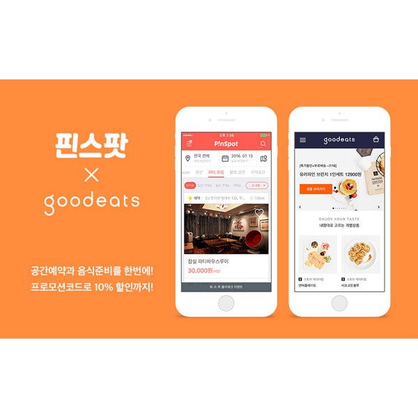 옐로나라 이미지
