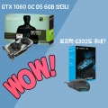 ڸ, GTX 1060 OC D5 6GB    콺  ̺Ʈ 