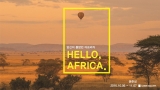 ĳ, ؼ ۰  Hello, AFRICA.   ī 