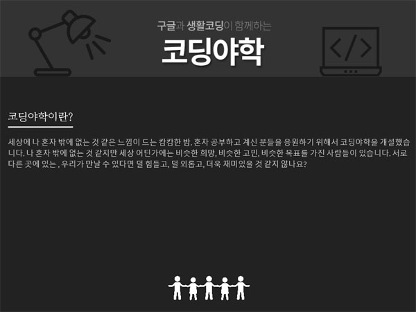 코딩나라 이미지