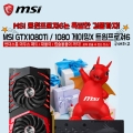 MSI, GTX1080Ti/1080 Ʈ6 Ž 3  