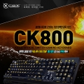 COX, CK800 Ű ñ ǻ Ư 