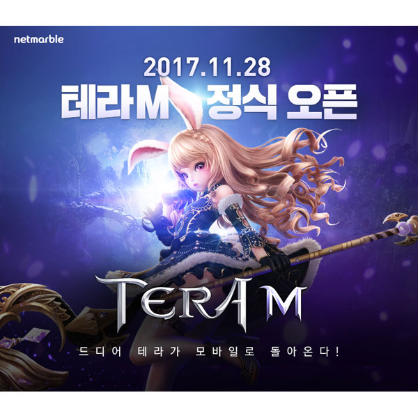 테라모바일 이미지