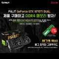 STCOM, GTX1070Ti DUAL   DDR4 8GB ޸ 