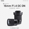 P&C, ñ׸ C 16mm F1.4 DC DN ĪǸ ̺Ʈ ǽ