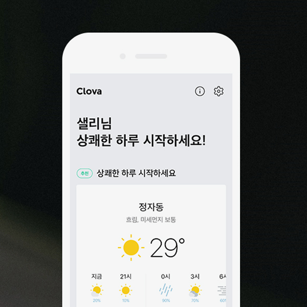 클로바 이미지
