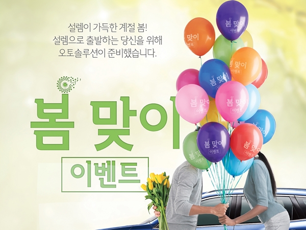 오토솔루션 이미지