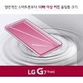 LG, LG G7 ThinQ ǥ յΰ  Ư¡ 