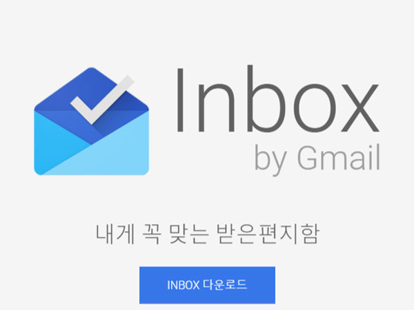 인박스 이미지