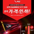 STCOM, ADATA XPG GAMMIX S11 SSD  ǽ
