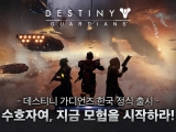 Ƽ (Destiny Guardians)  