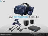 ̾, HTC VIVE Pro VR ׼ 5   