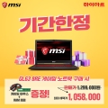 MSI, GL63 8RE ̹ Ʈ Ž ̹ 콺, RAM 8GB   